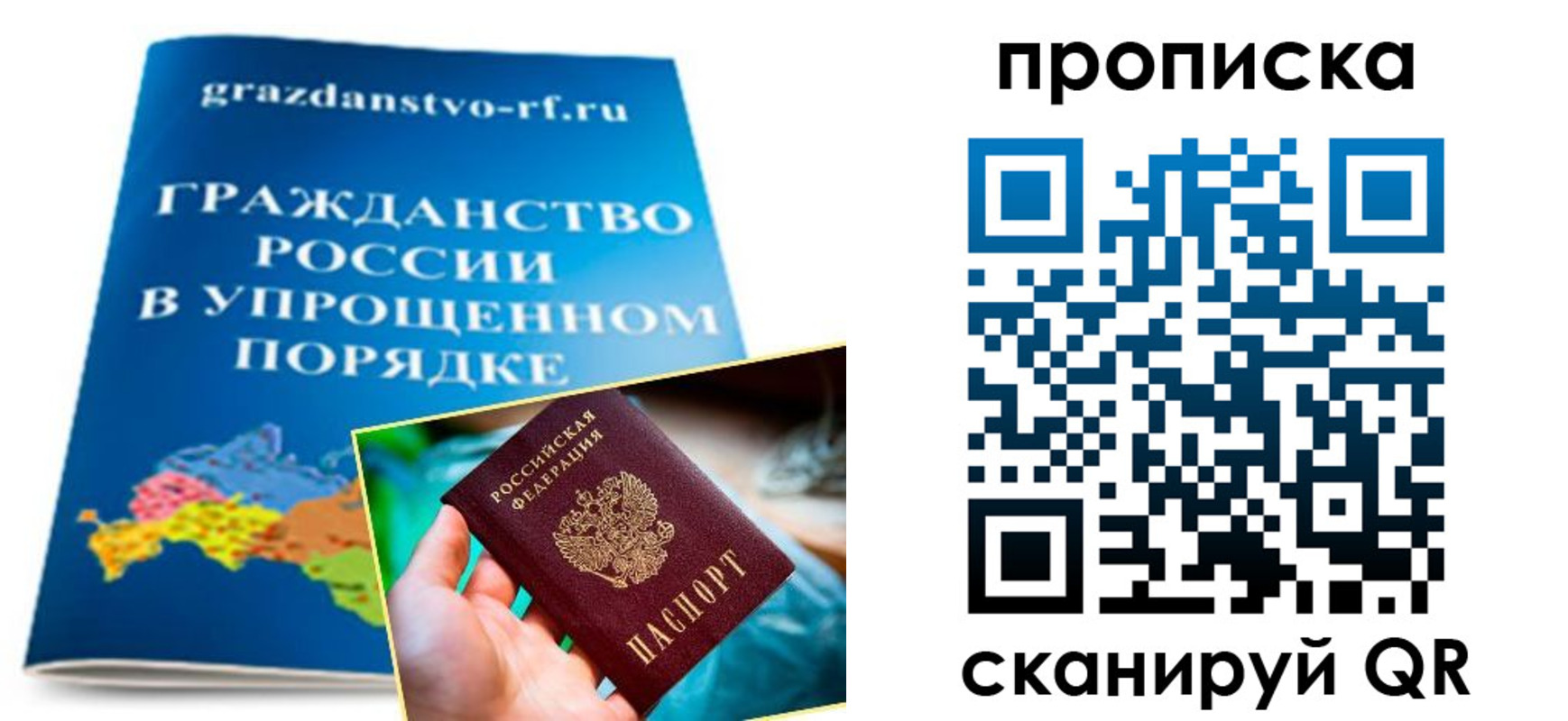 регистрация для дет. сада в Николаевске