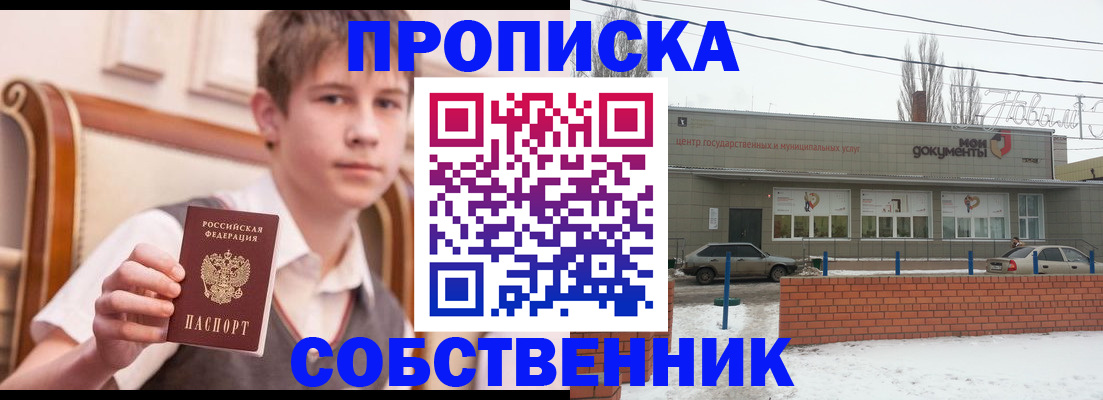 временная регистрация гарантия в Николаевске