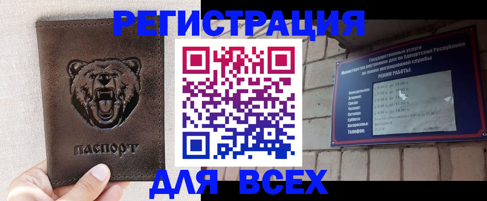 временная регистрация надежно в Николаевске
