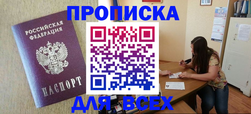 временная регистрация адрес в Николаевске