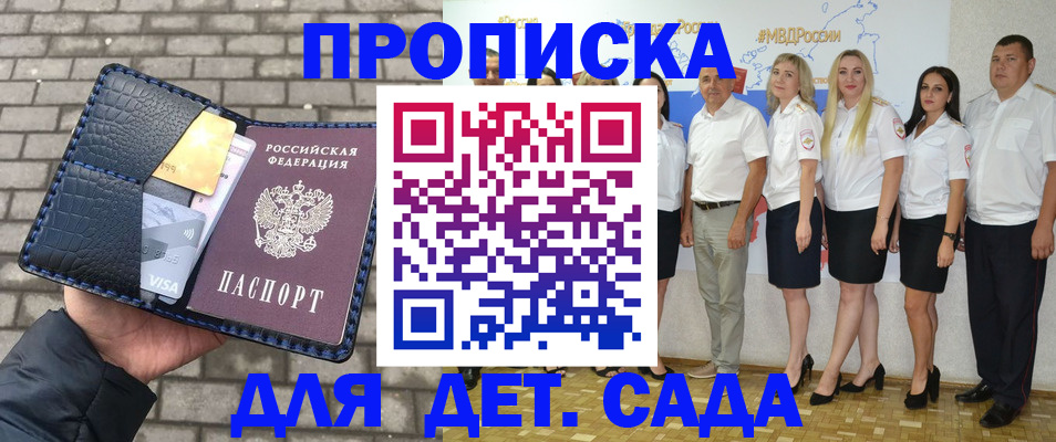 прописка поиск в Николаевске