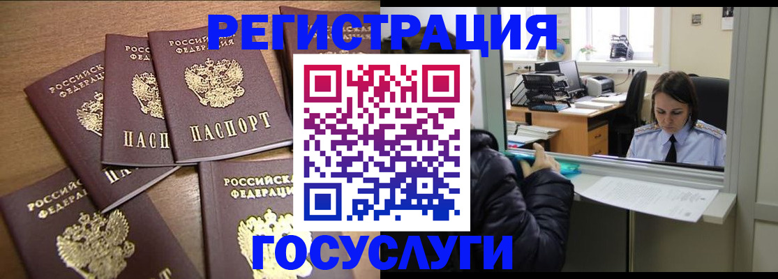 временная регистрация поиск в Николаевске