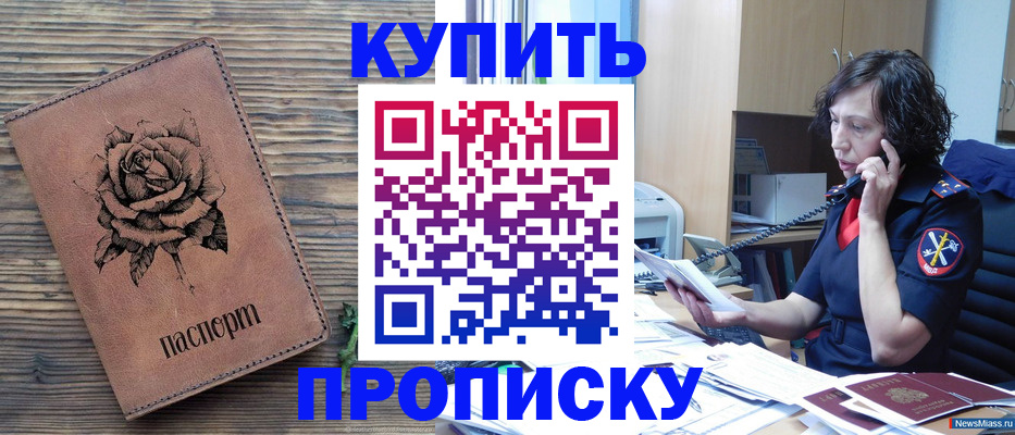 найти адрес прописки в Николаевске